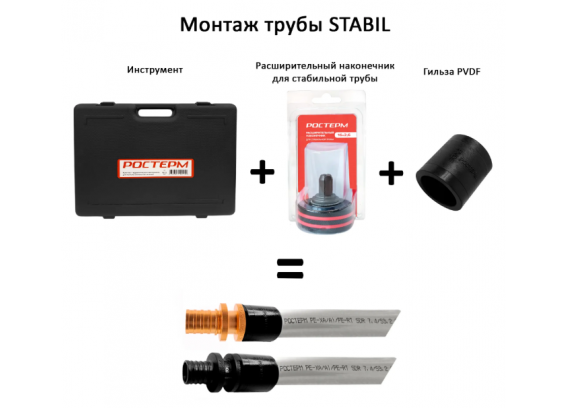 Труба из сшитого полиэтилена Ростерм Стабильная 16 (2,6) мм. бухта (100 м) PЕ-Ха/AL/PERT 16PAAL1