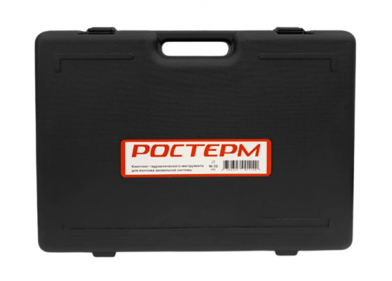 Комплект гидравлического инструмента для системы PEX Ростерм (16-32 мм) ROIG16-32