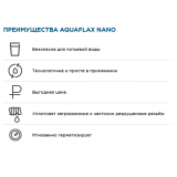 Паста для льна СантехМастер "Aquaflax nano" 400 грамм, банка 61059