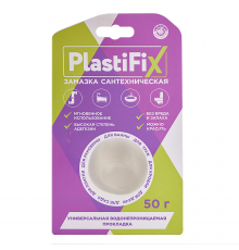 Сантехническая замазка СантехМастер "PlastiFix" 50 грамм, блистер 61154