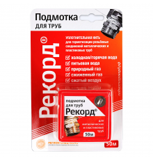 Нить для труб СантехМастер "Рекорд" 50 метров, блистер 61020