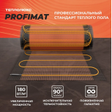 Нагревательный мат для теплого пола Теплолюкс ProfiMat (2,5 метра) (450 Вт) 100035700300
