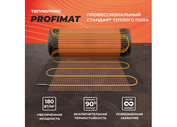 Нагревательный мат для теплого пола Теплолюкс ProfiMat (2,5 метра) (450 Вт) 100035700300