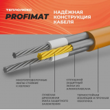 Нагревательный мат для теплого пола Теплолюкс ProfiMat (2,5 метра) (450 Вт) 100035700300