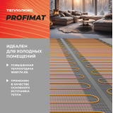 Нагревательный мат для теплого пола Теплолюкс ProfiMat (2,5 метра) (450 Вт) 100035700300
