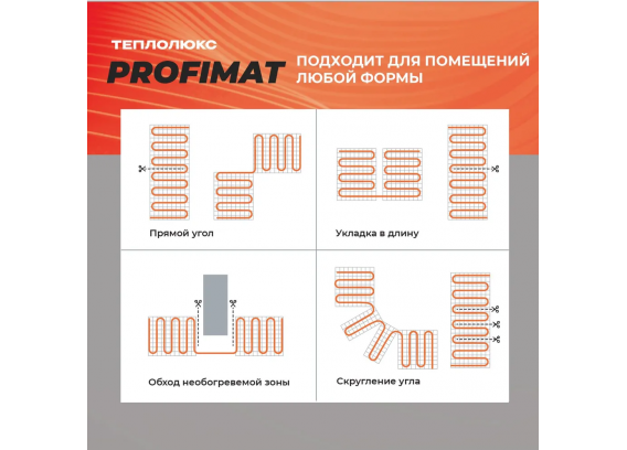 Нагревательный мат для теплого пола Теплолюкс ProfiMat (2,5 метра) (450 Вт) 100035700300