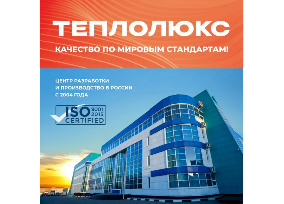 Греющий кабель для теплого пола Теплолюкс ProfiRoll (12,5 метров) (225 Вт) 100035704300
