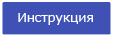 Инструкция термовентиля Oventrop серии 